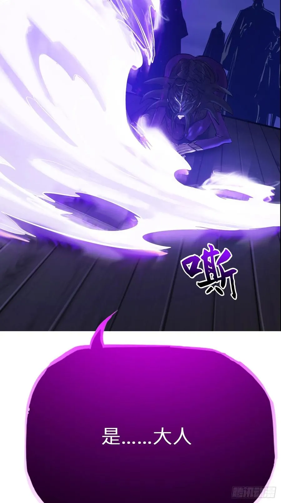 命定之子 第18页