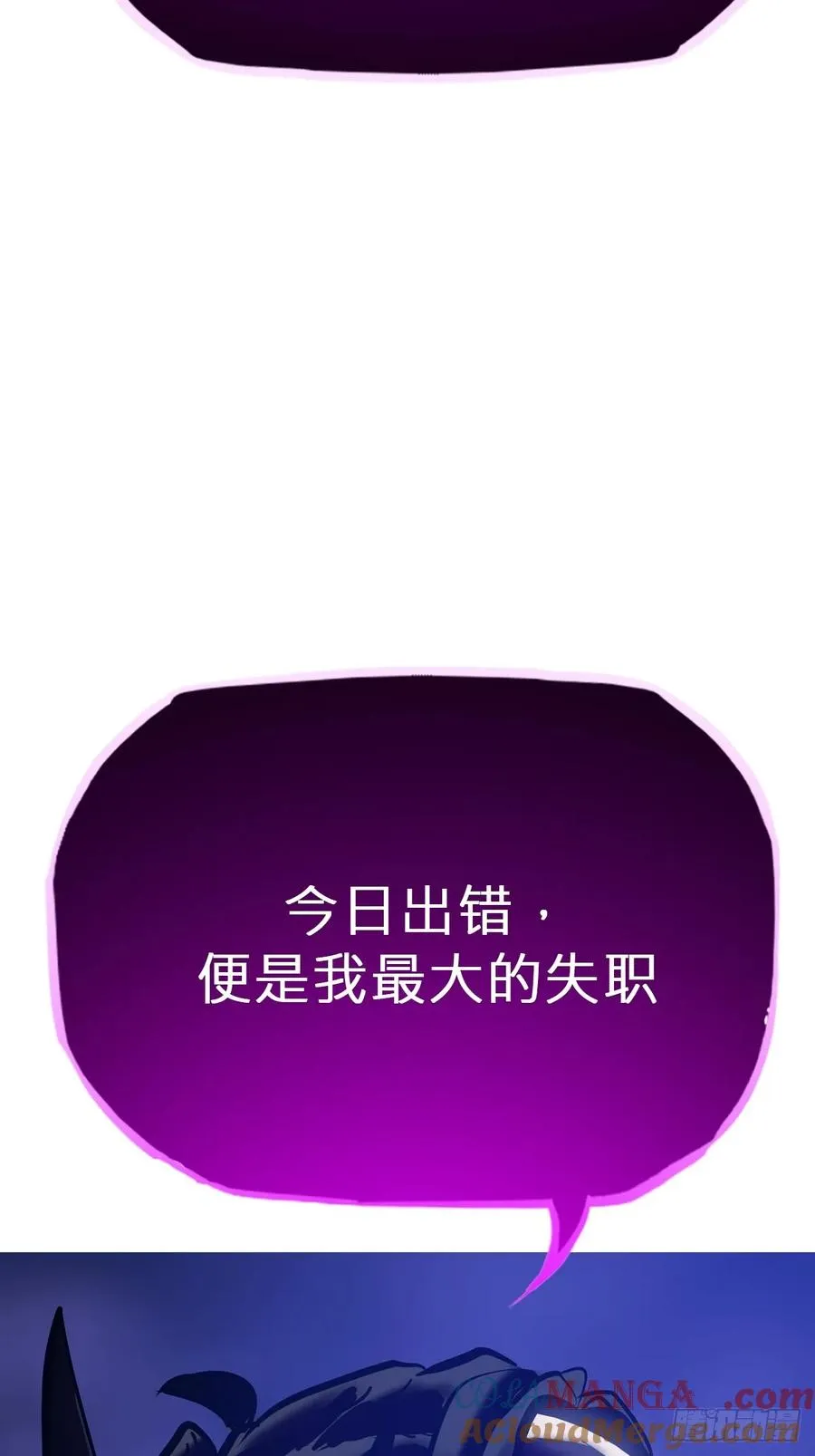 命定之子 第19页