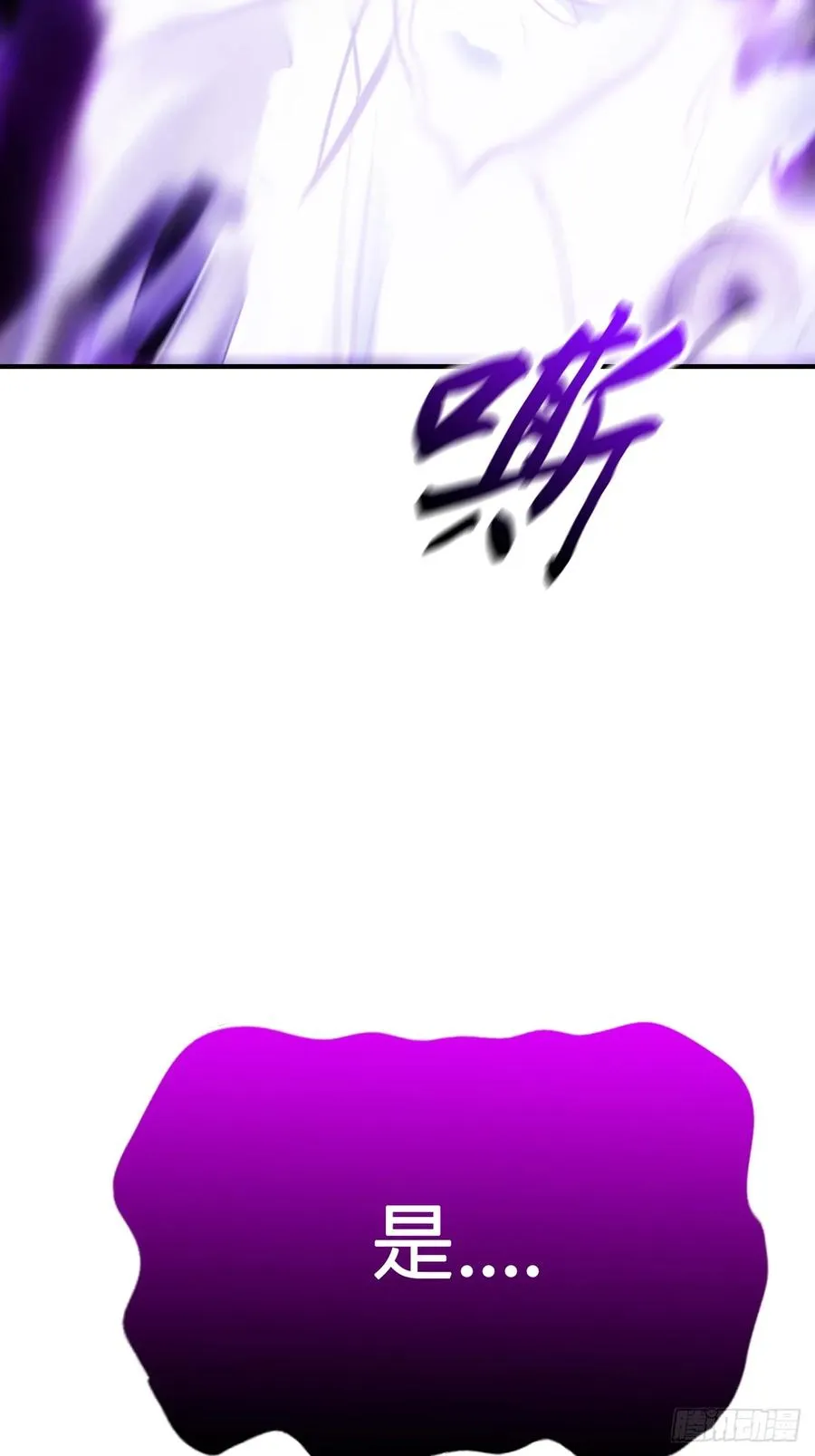 命定之子 第23页