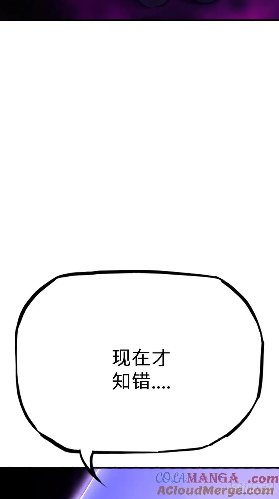 命定之子 第25页
