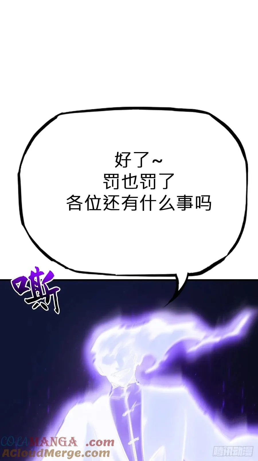 命定之子 第34页