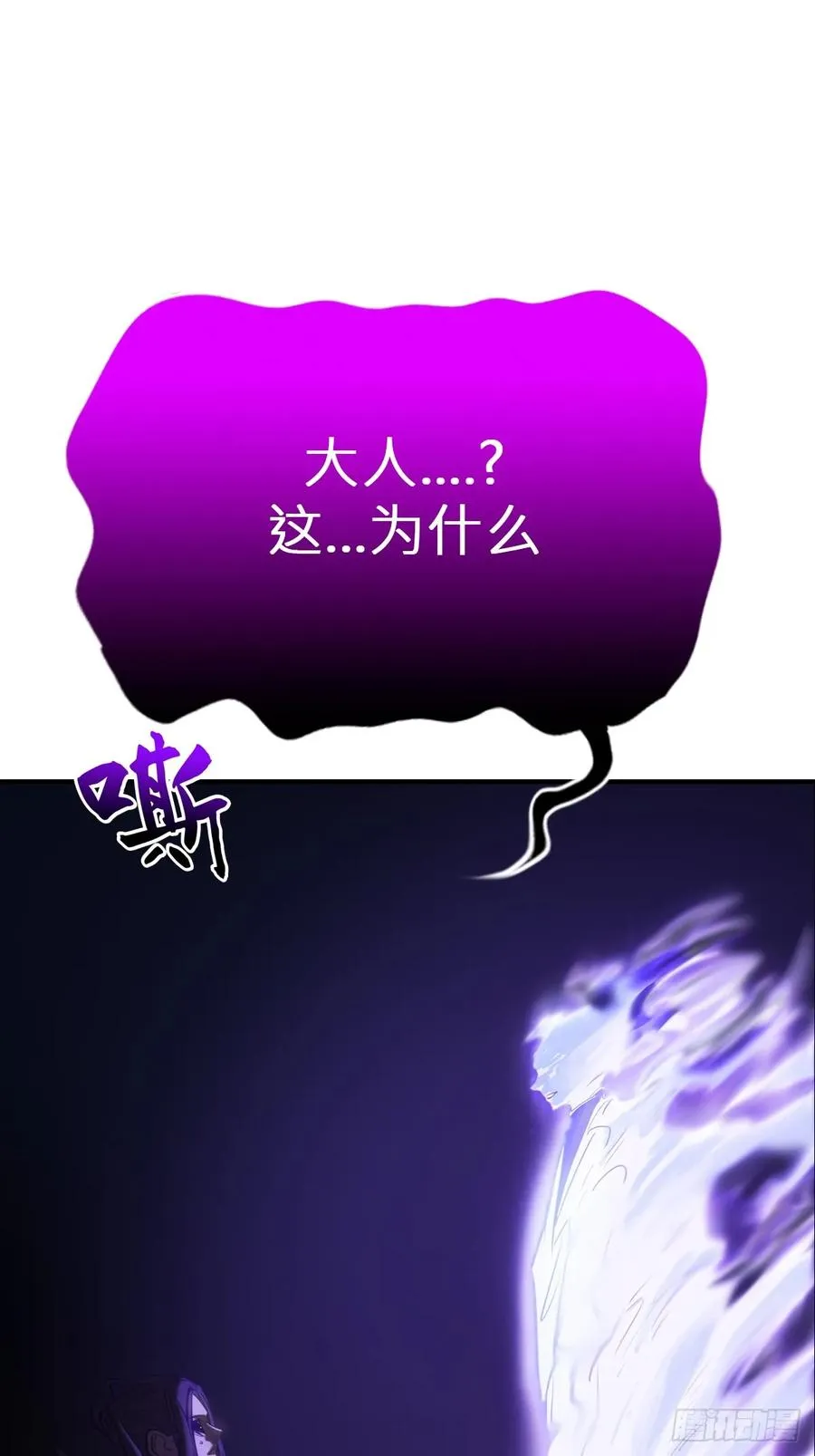 命定之子 第36页