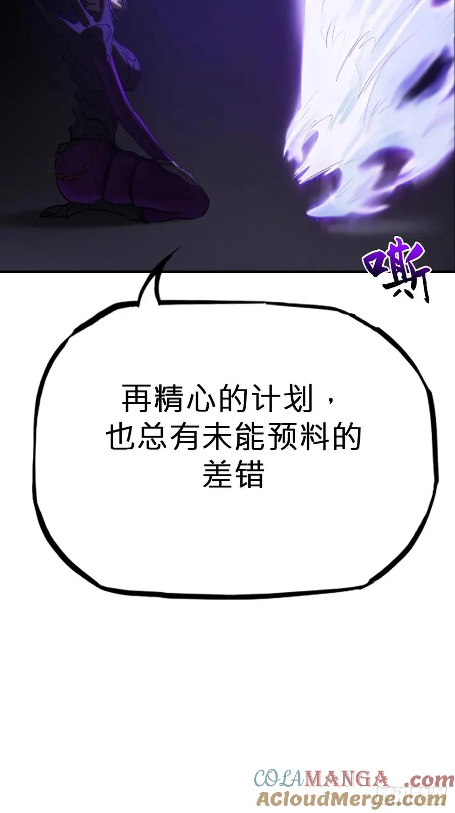 命定之子 第37页