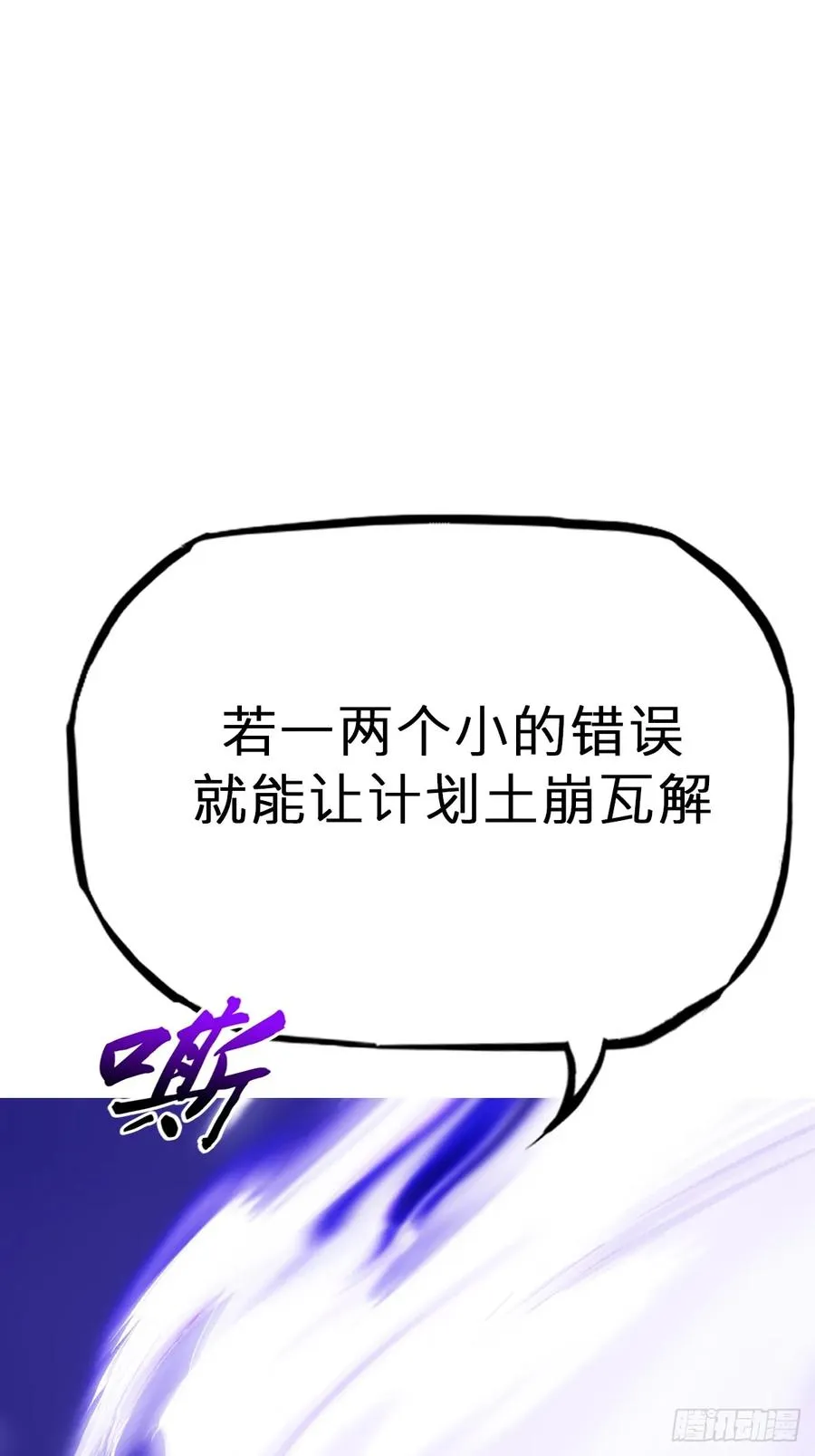 命定之子 第38页