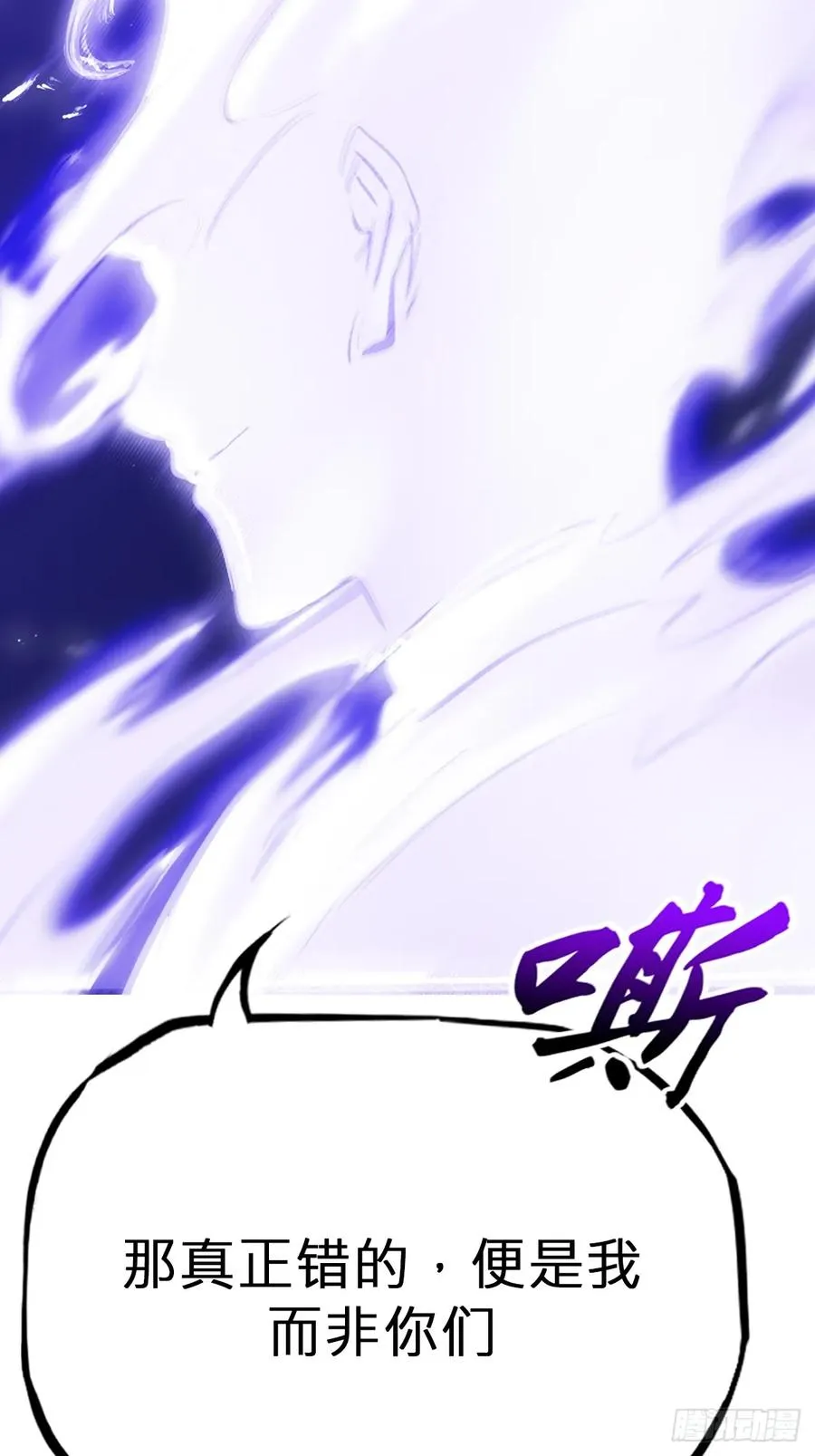 命定之子 第39页