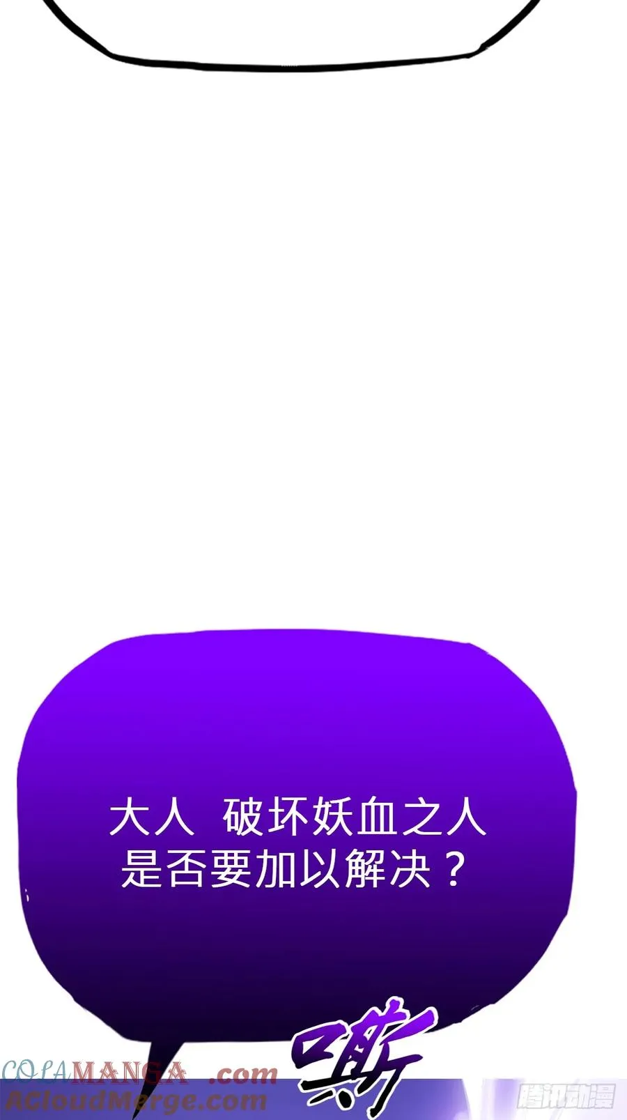 命定之子 第40页