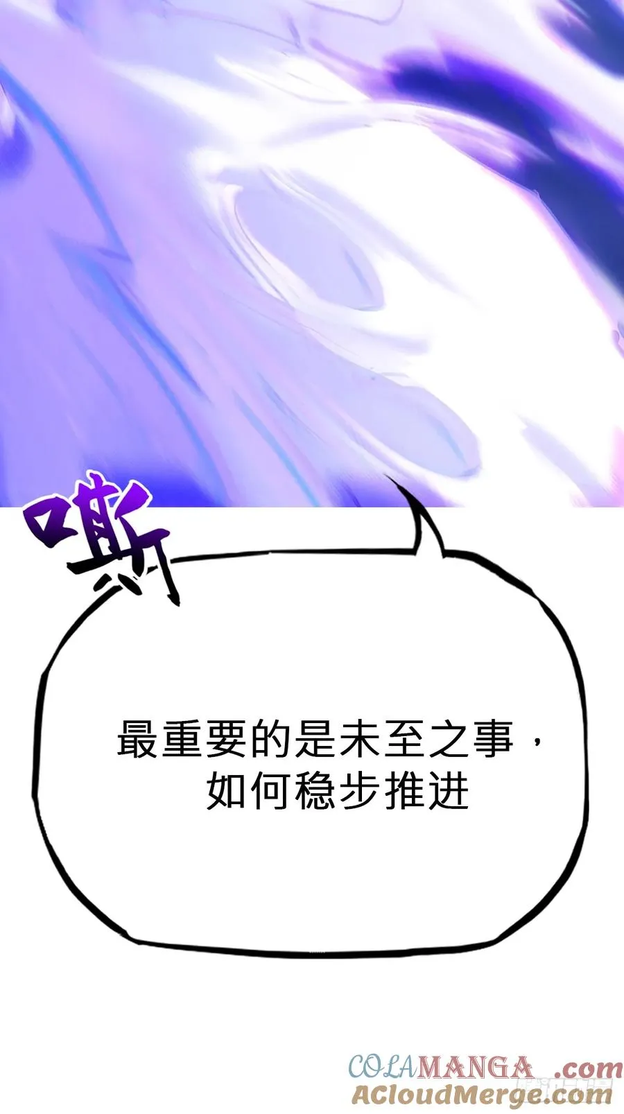 命定之子 第43页