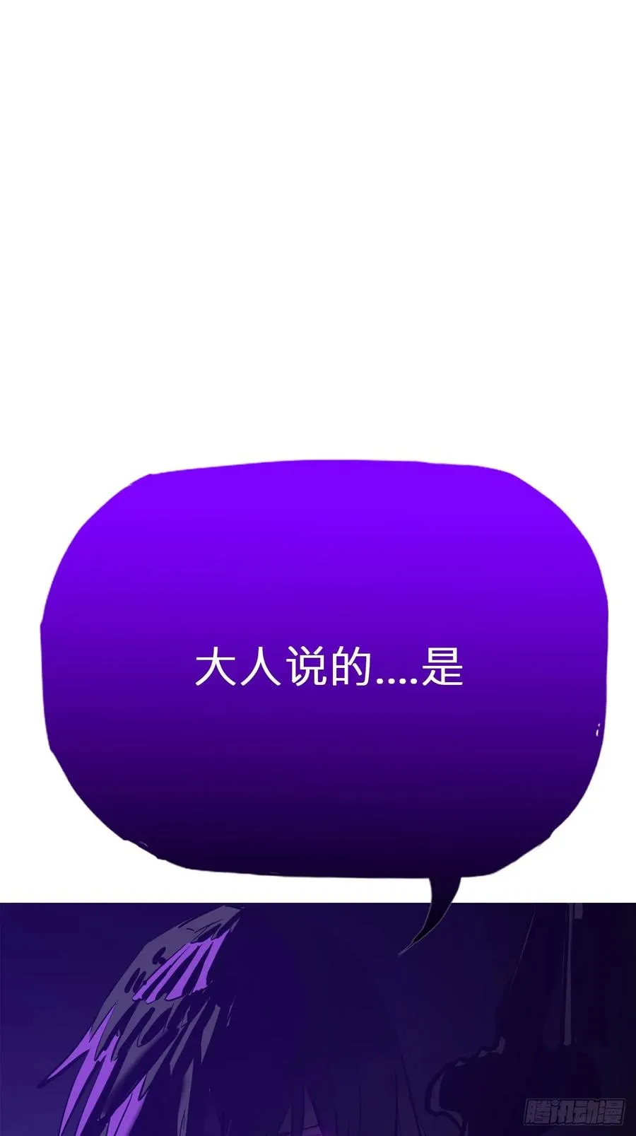 命定之子 第44页