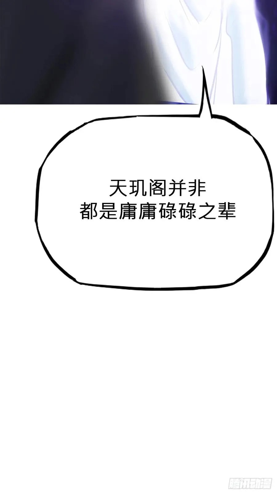 命定之子 第47页