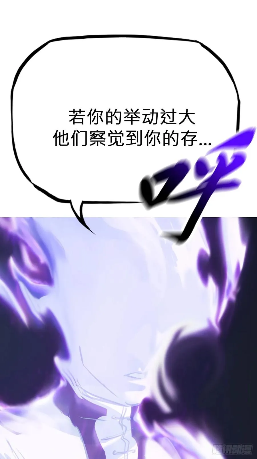 命定之子 第48页