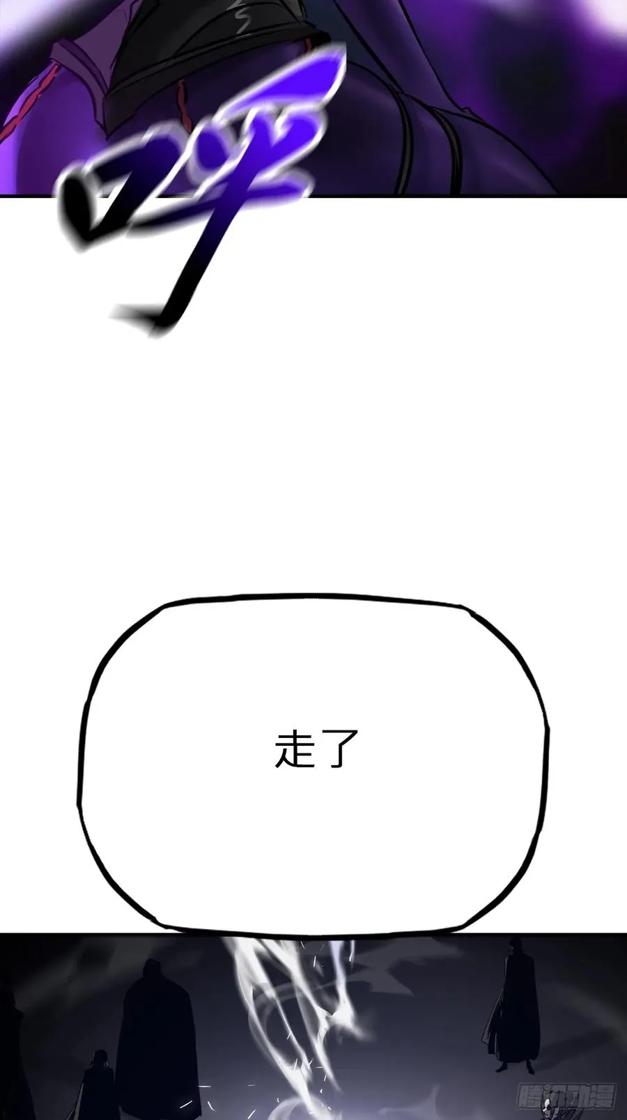 命定之子 第54页