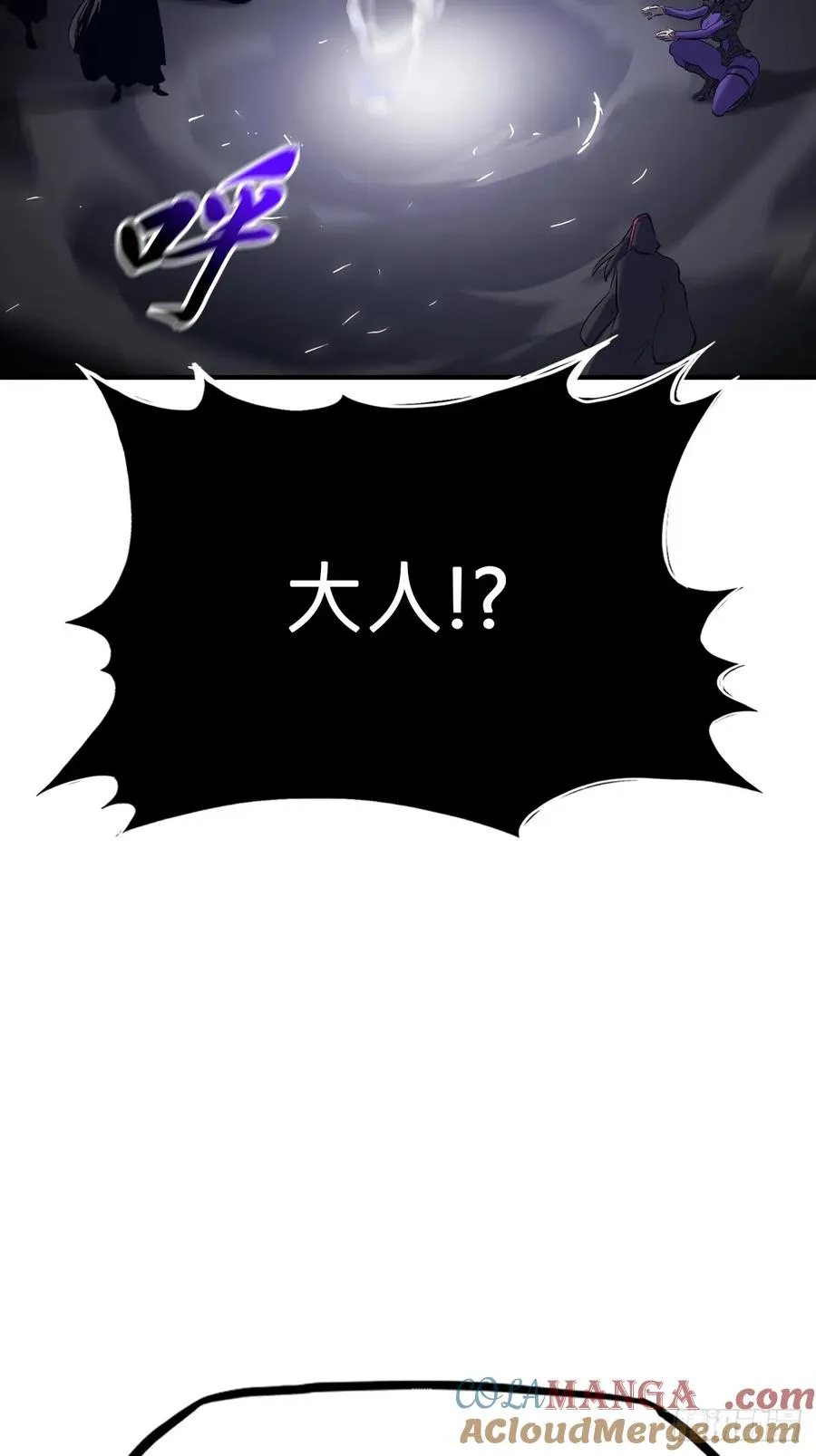 命定之子 第55页