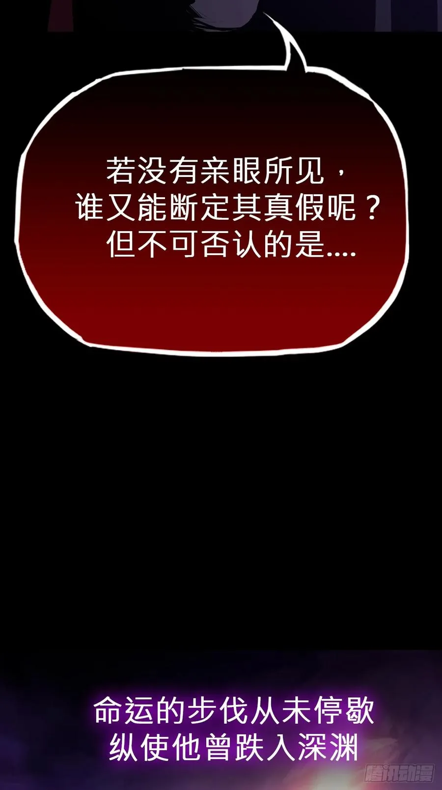 命定之子 第63页