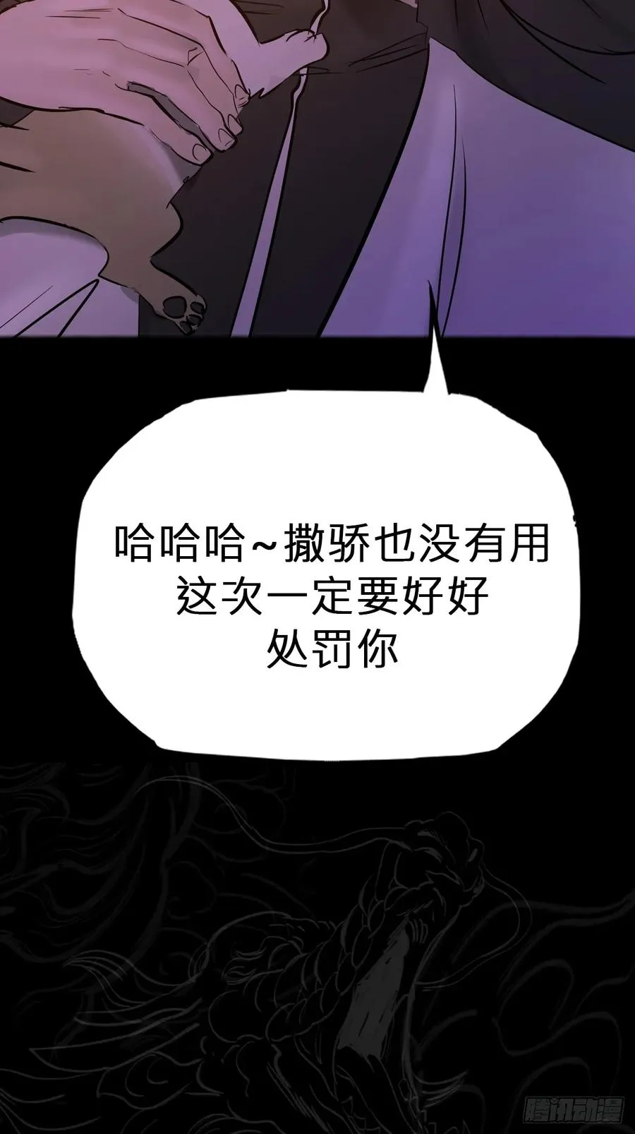 命定之子 第69页