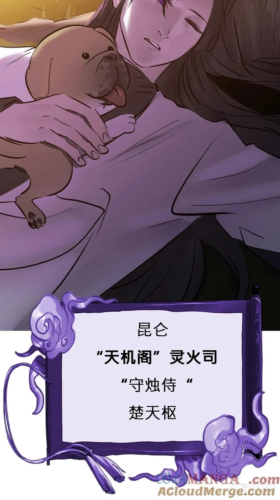 宴会 第7页