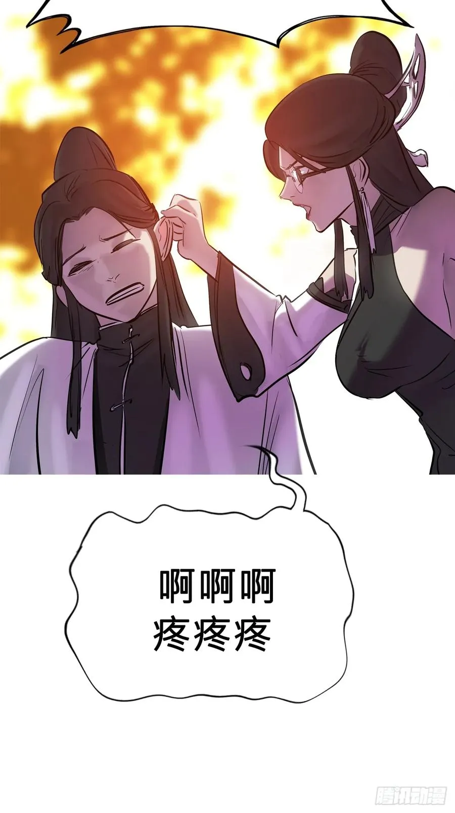 宴会 第21页