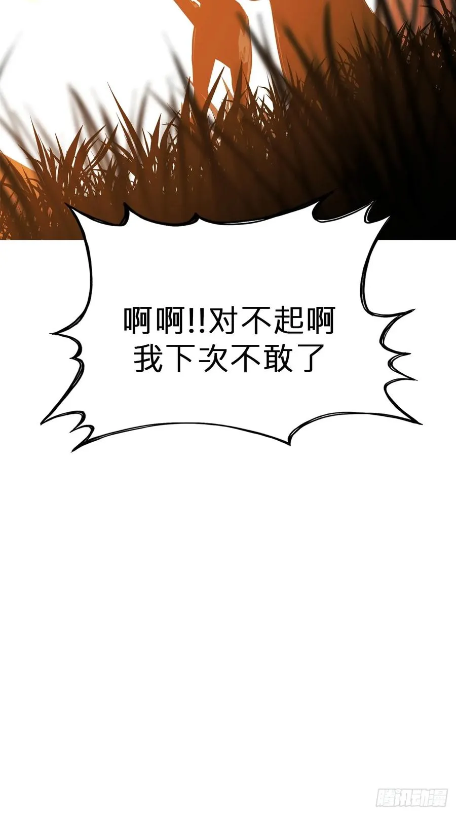 宴会 第23页