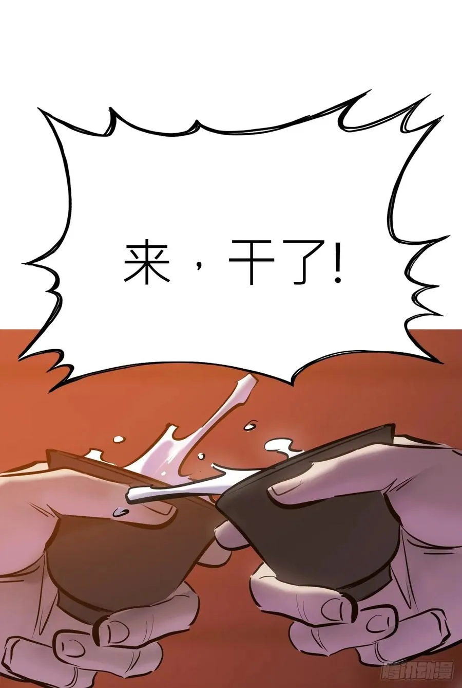 宴会 第26页