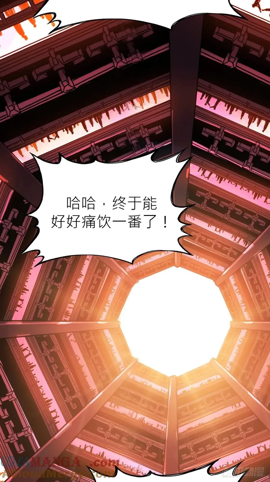 宴会 第28页