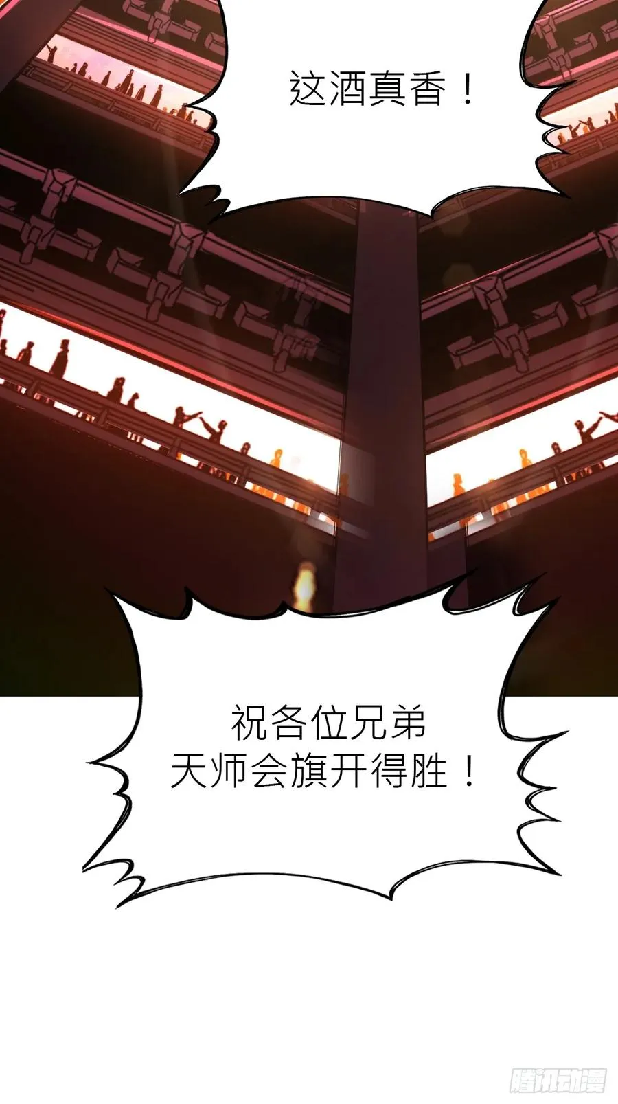 宴会 第29页