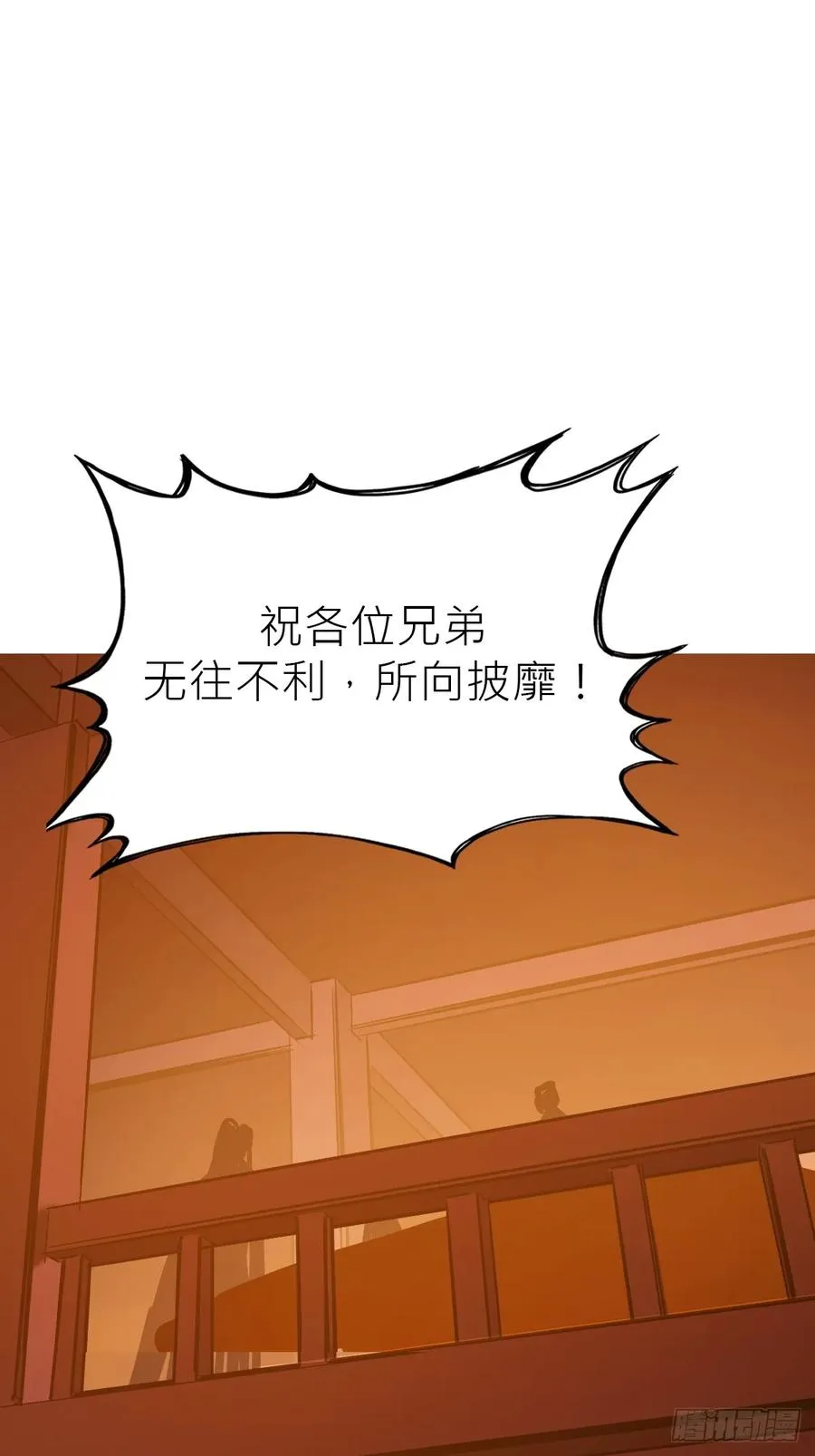 宴会 第30页
