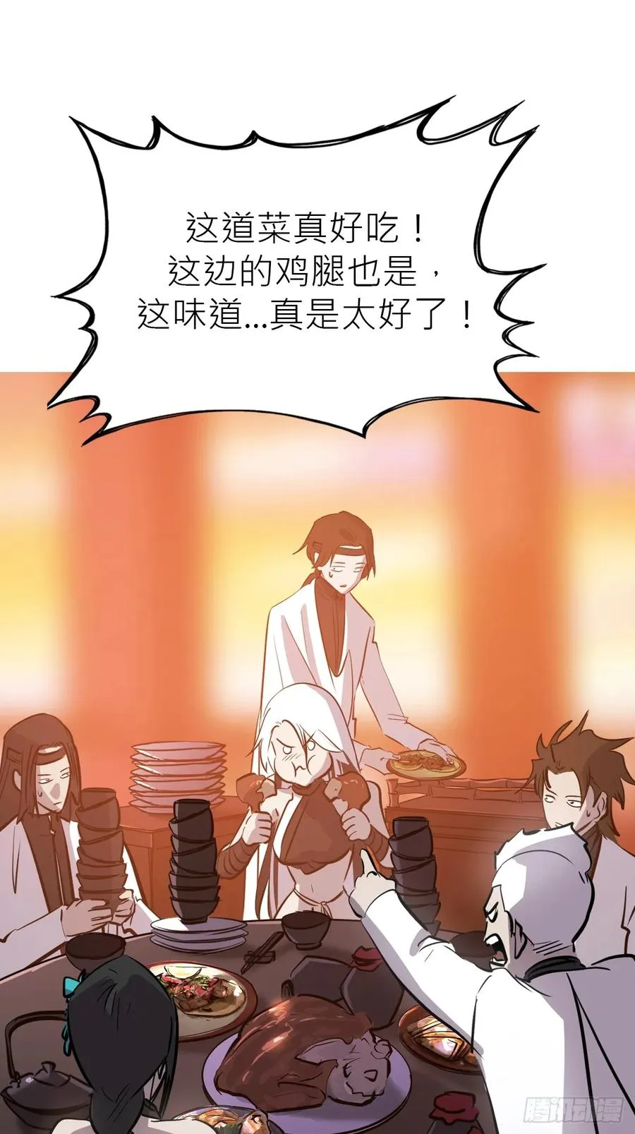 宴会 第33页