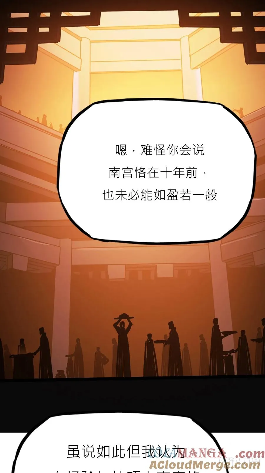 宴会 第61页