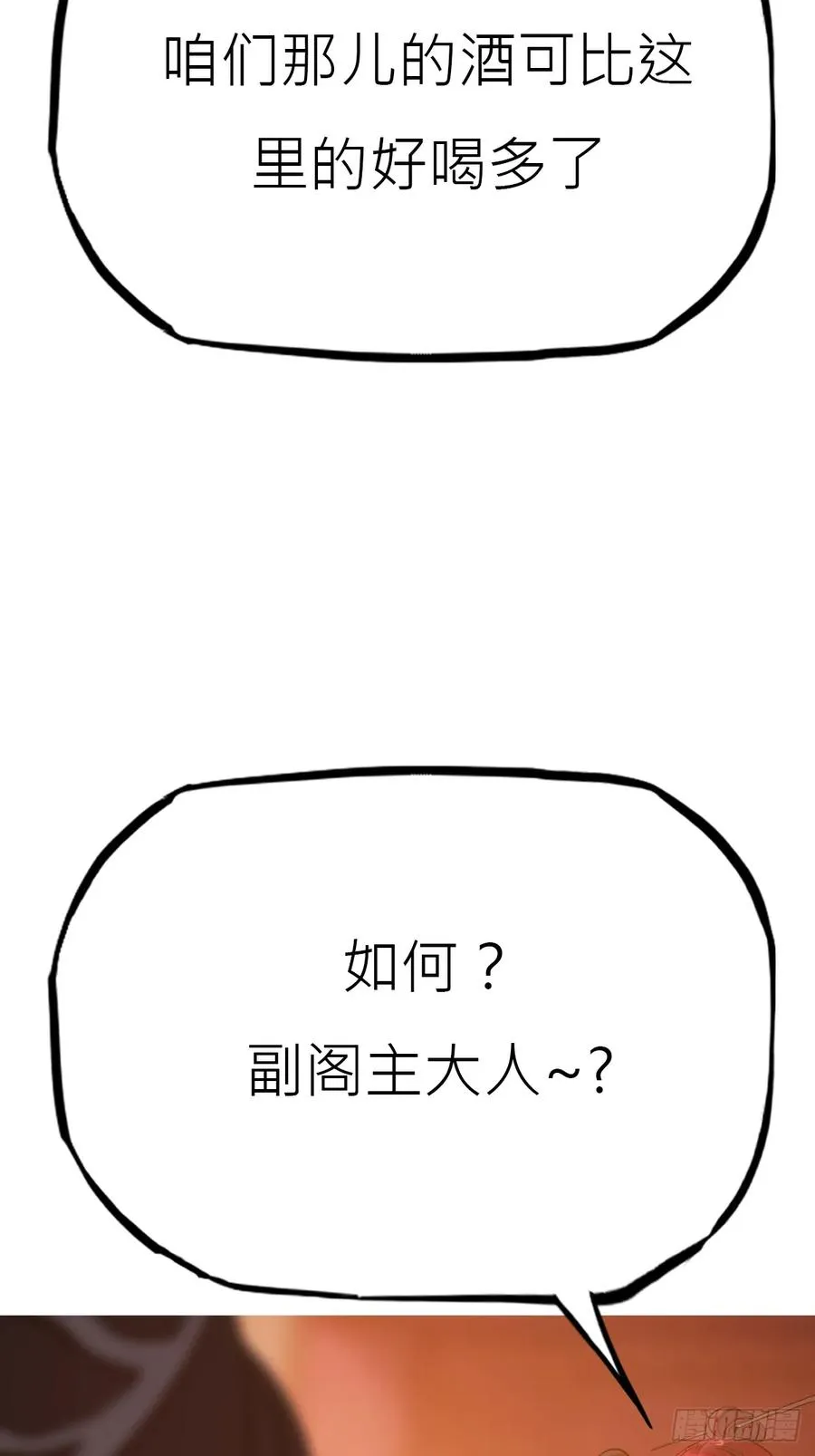 宴会 第71页