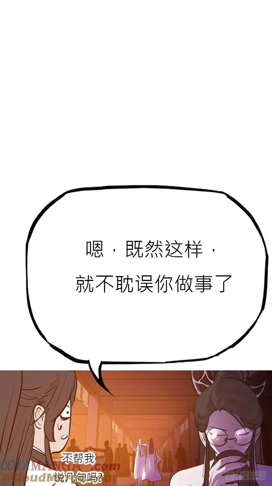 宴会 第76页