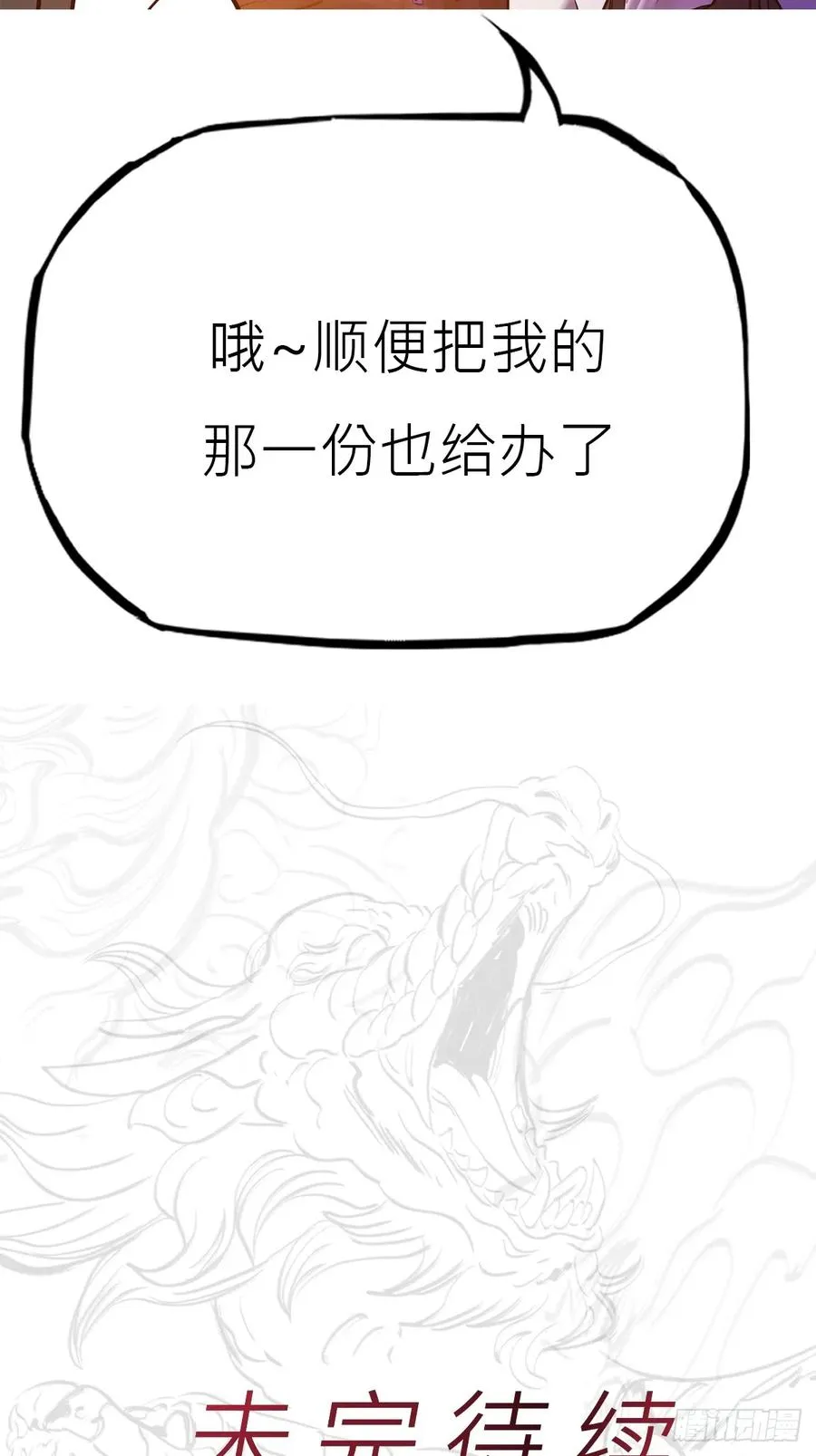 宴会 第77页