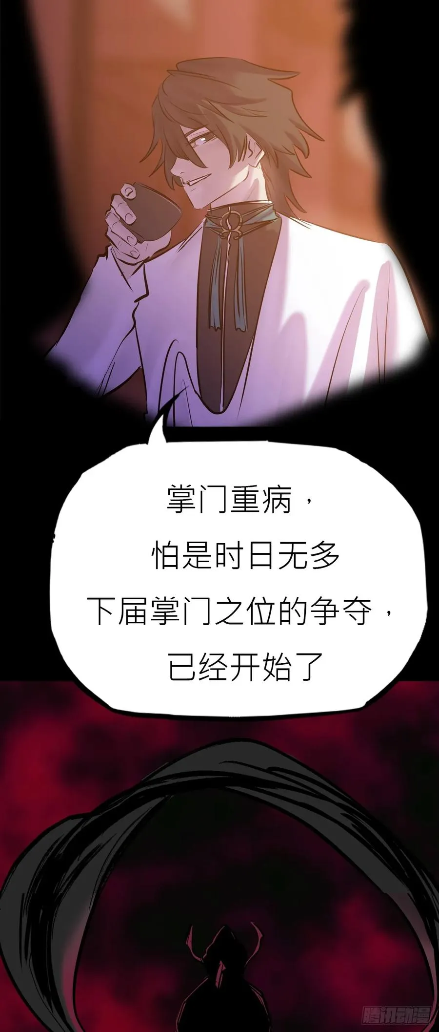 贞 第12页