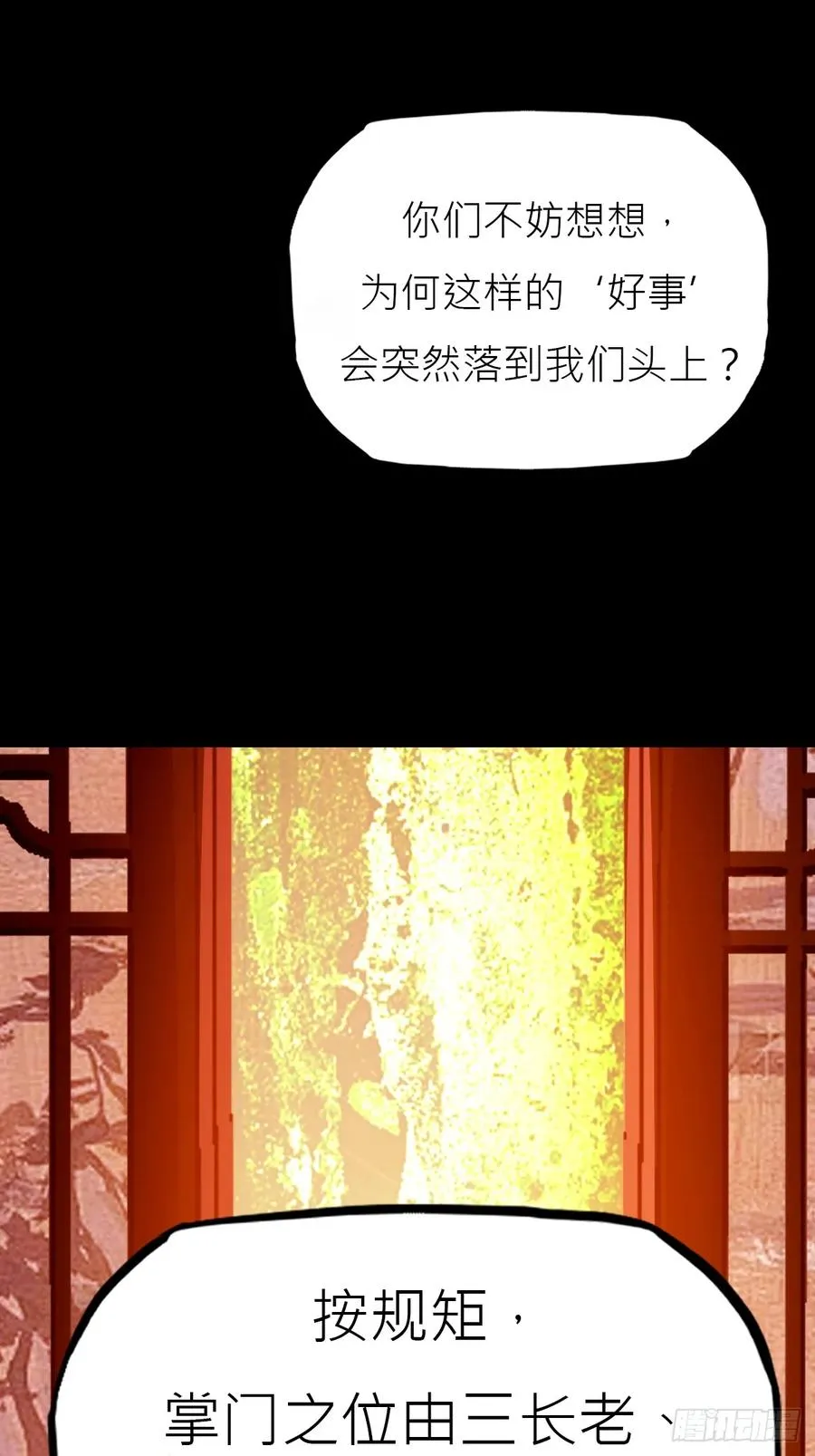 贞 第14页