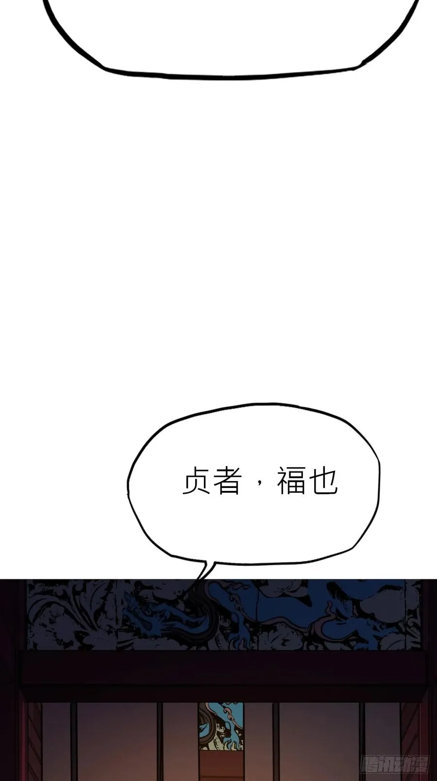 贞 第26页
