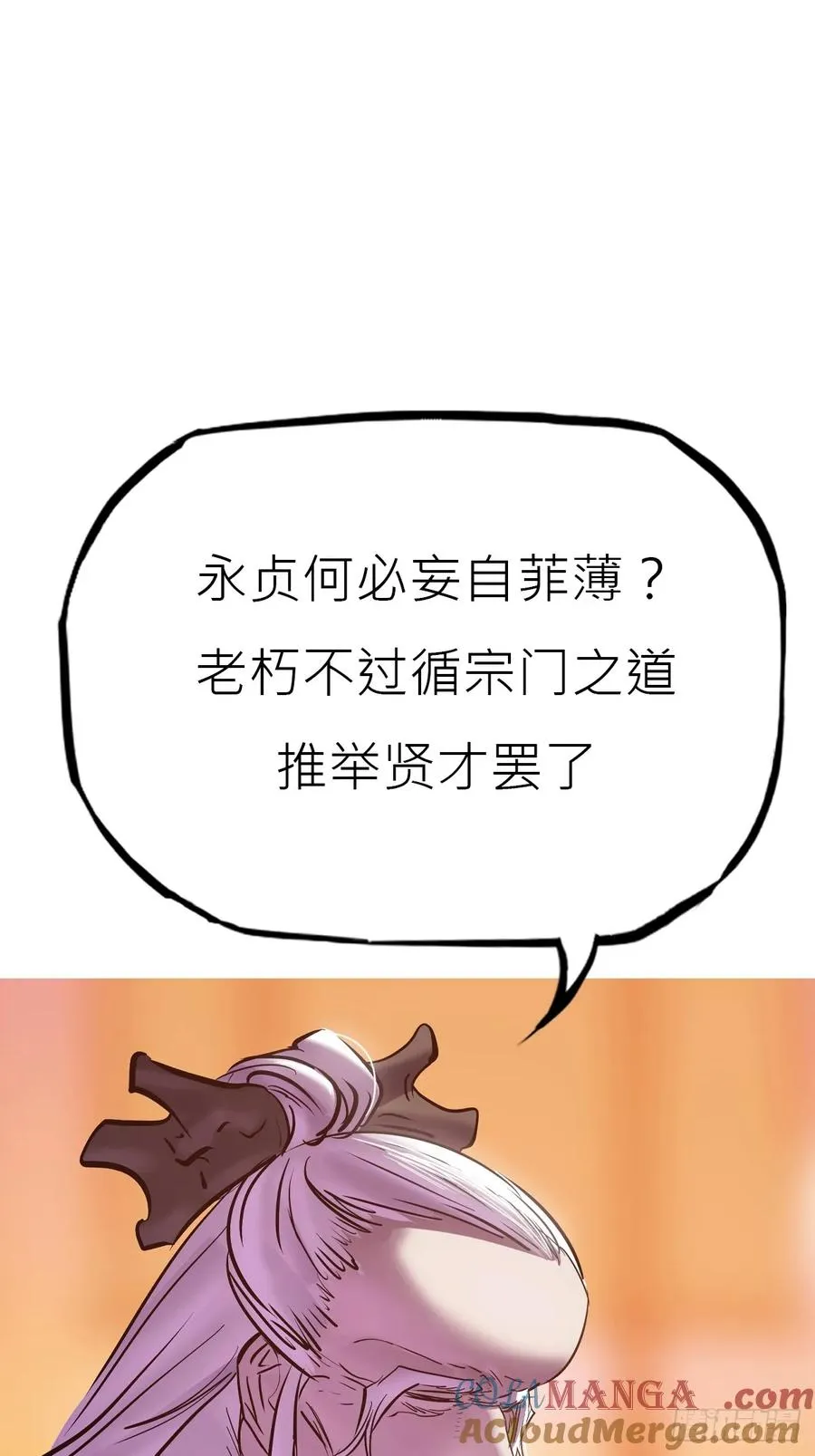 贞 第34页