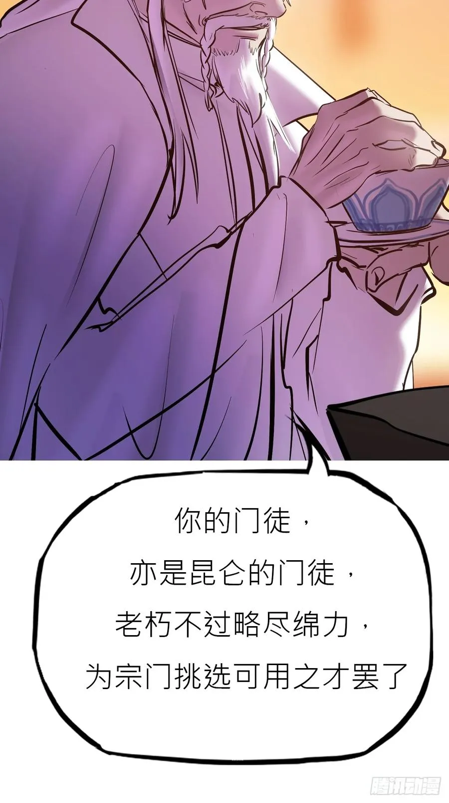 贞 第35页