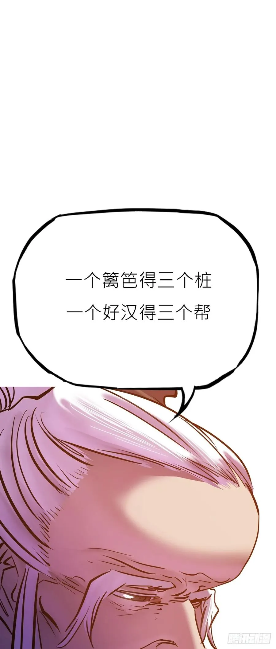 贞 第36页