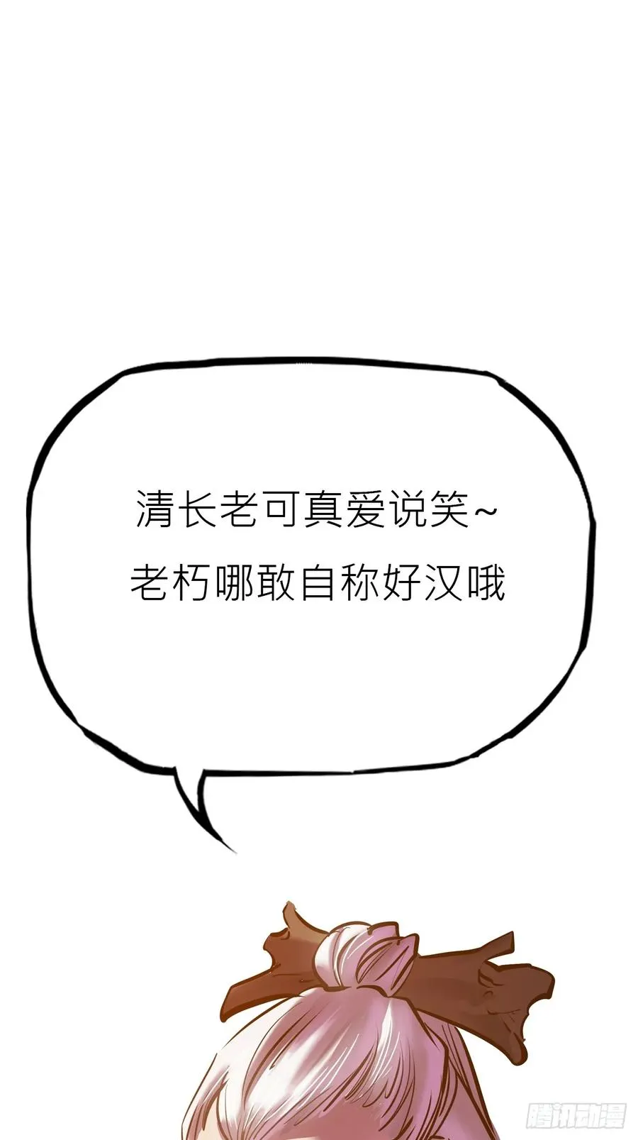 贞 第41页
