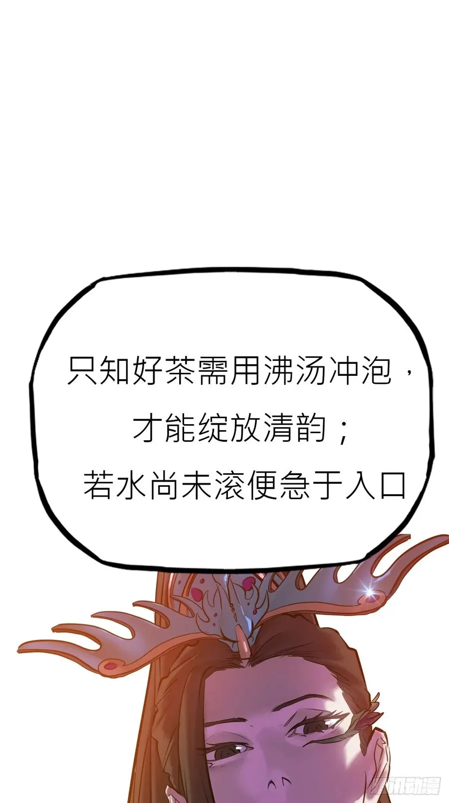 贞 第50页