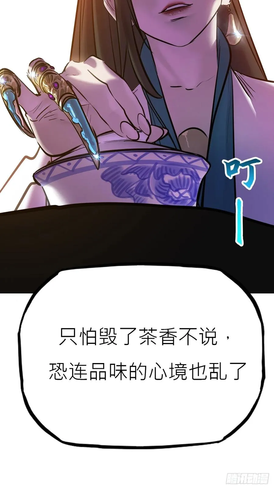 贞 第51页