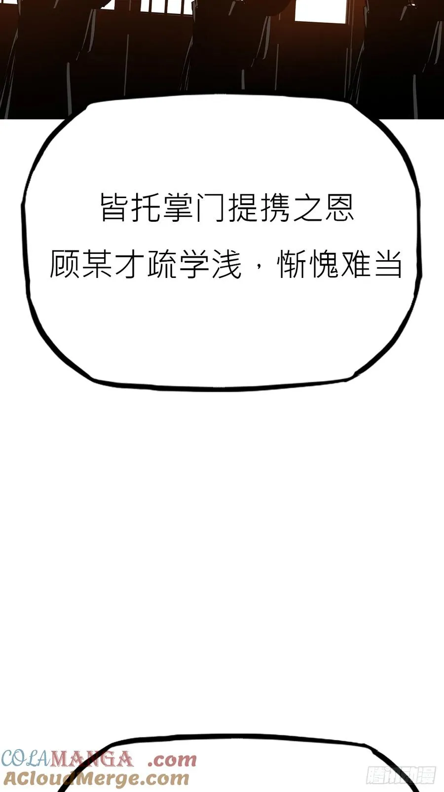 贞 第55页