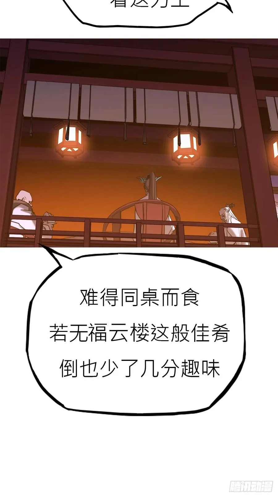 贞 第69页