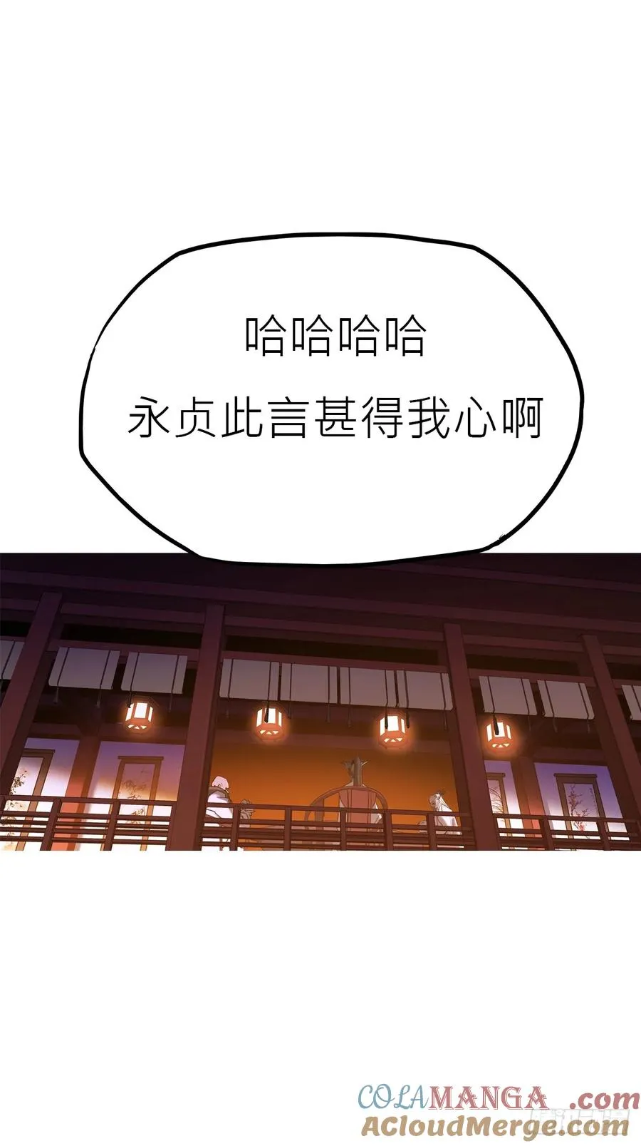 贞 第70页
