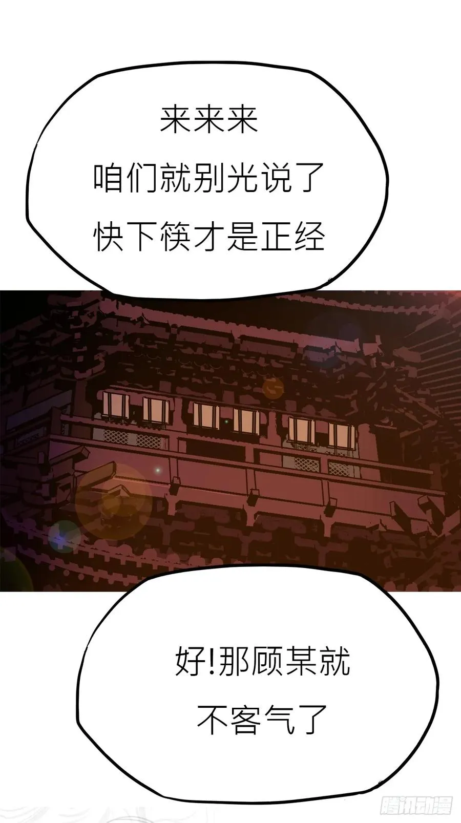 贞 第71页