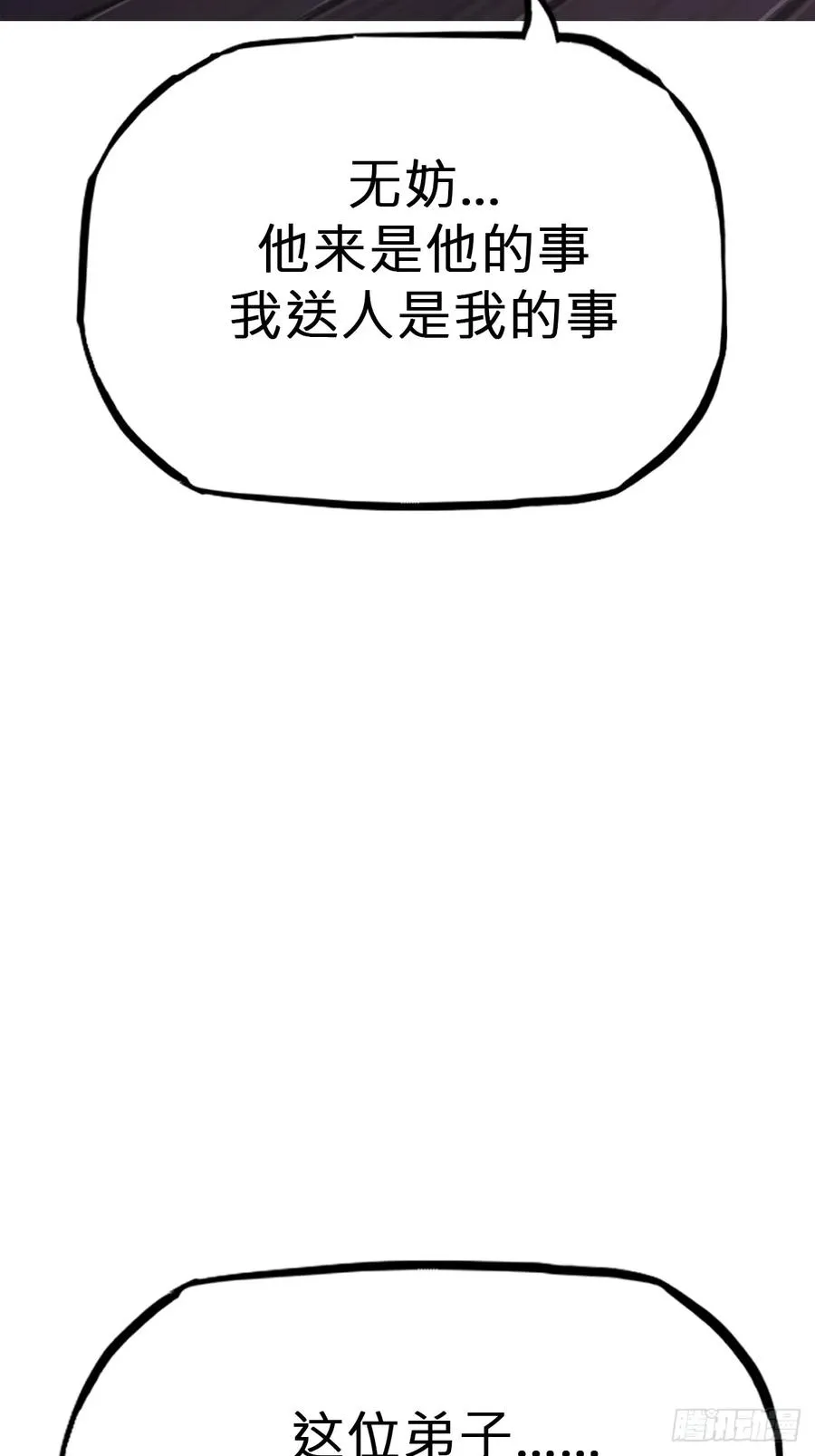 诀别 第6页