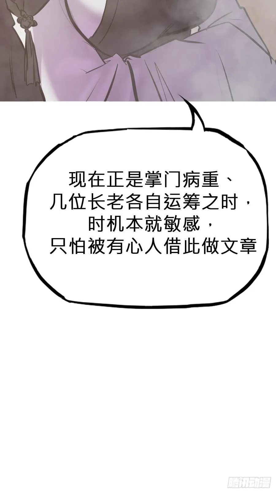 诀别 第8页