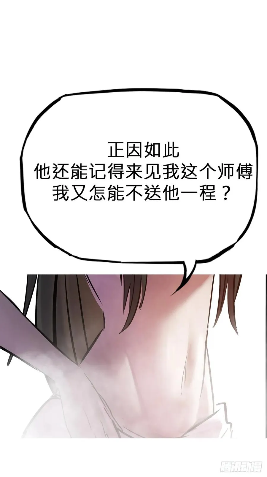诀别 第9页