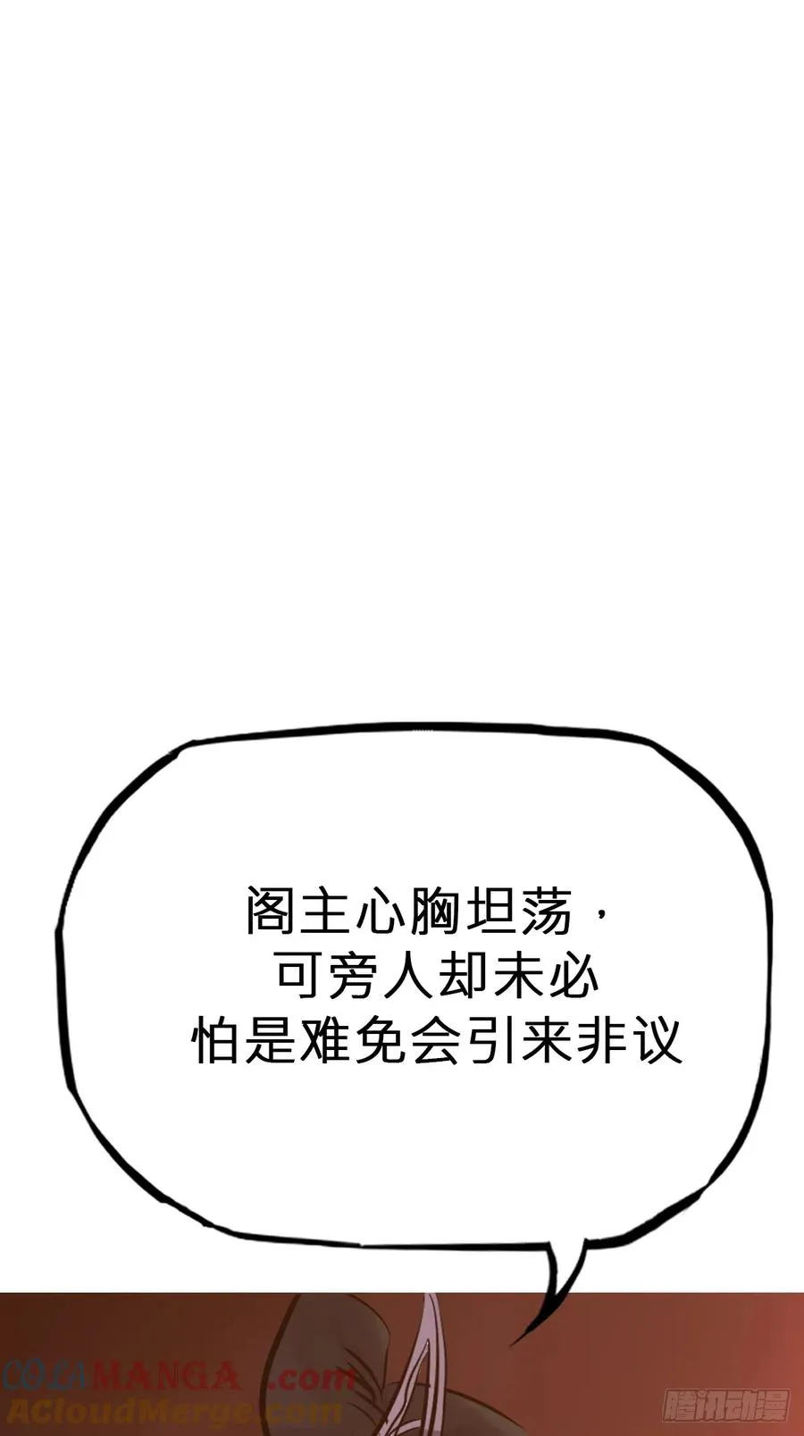 诀别 第10页