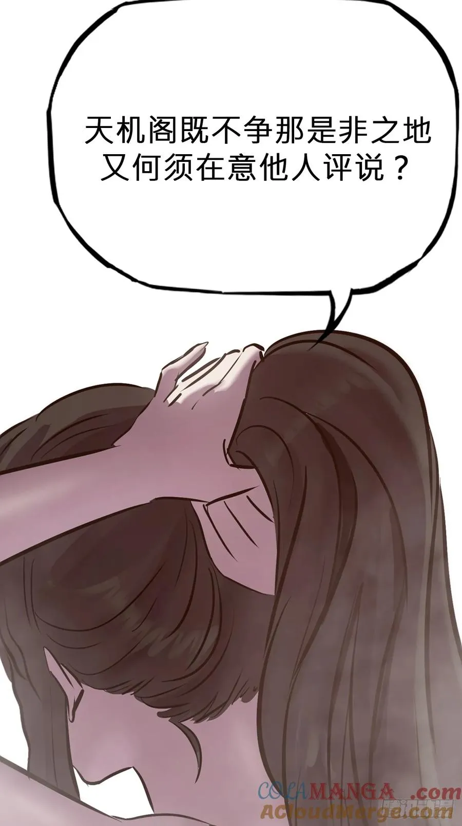 诀别 第13页