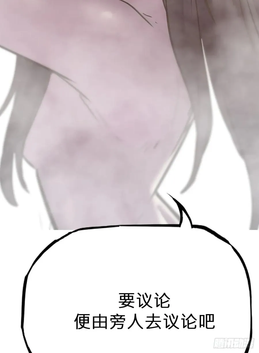 诀别 第14页