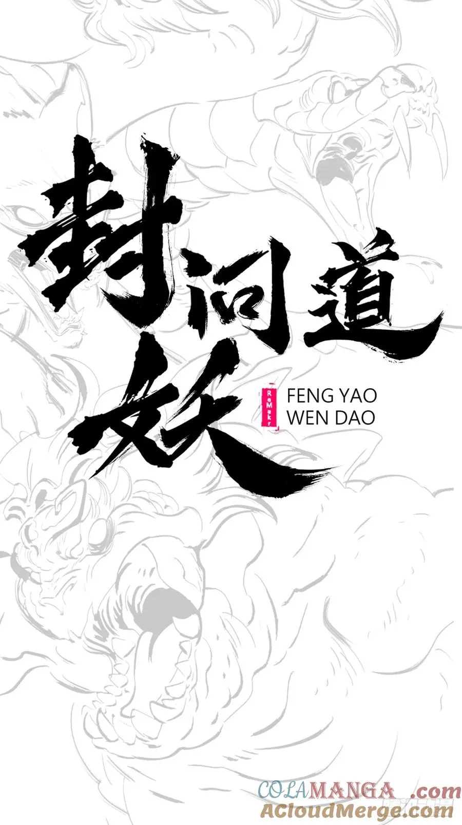 诀别 第16页